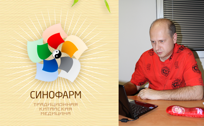 [Сергей Зайцев] [Синофарм] Восемь чудесных сосудов_0.png